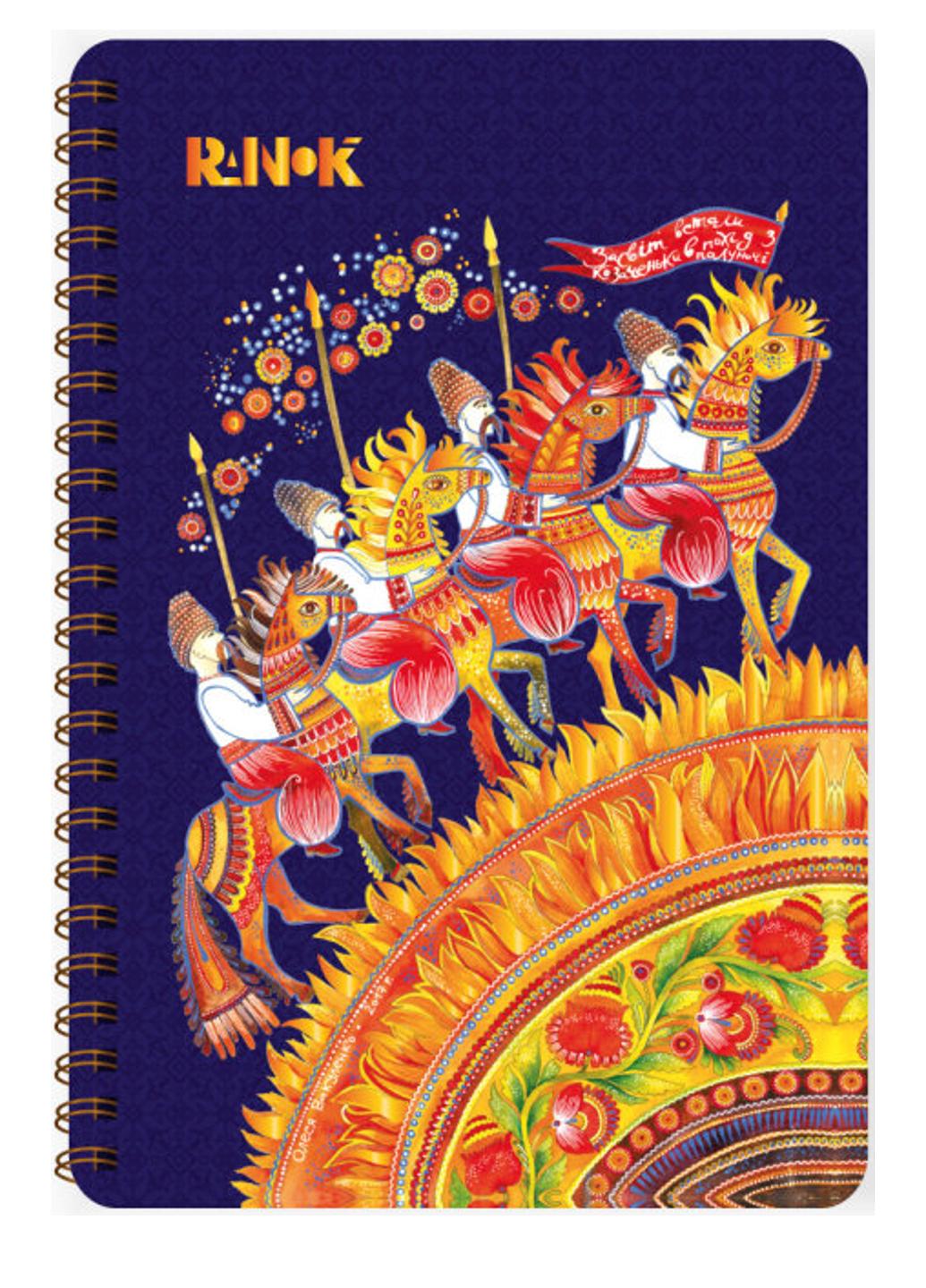 Блокнот "Україною в серці Козаченьки" КТ1697002У (9789667509231)