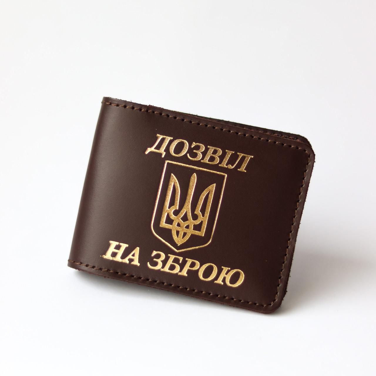 Обкладинка Дозвіл на зброю Темно-коричневий/Золотий (2050742610)