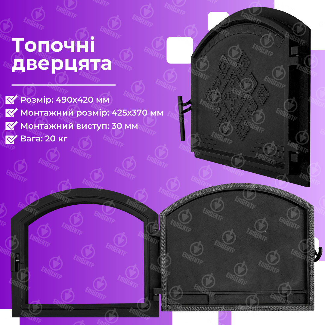 Дверцята чавунні для печі без скла Замкова 490х420 мм - фото 8 Дверцята чавунні для печі без скла Замкова 490х420 мм - фото 8