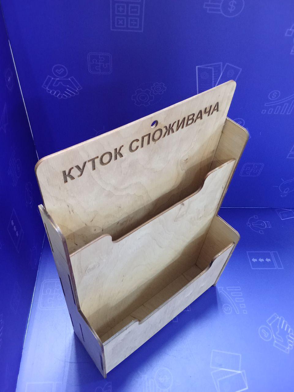 Куток споживача дерево (28918558) - фото 4