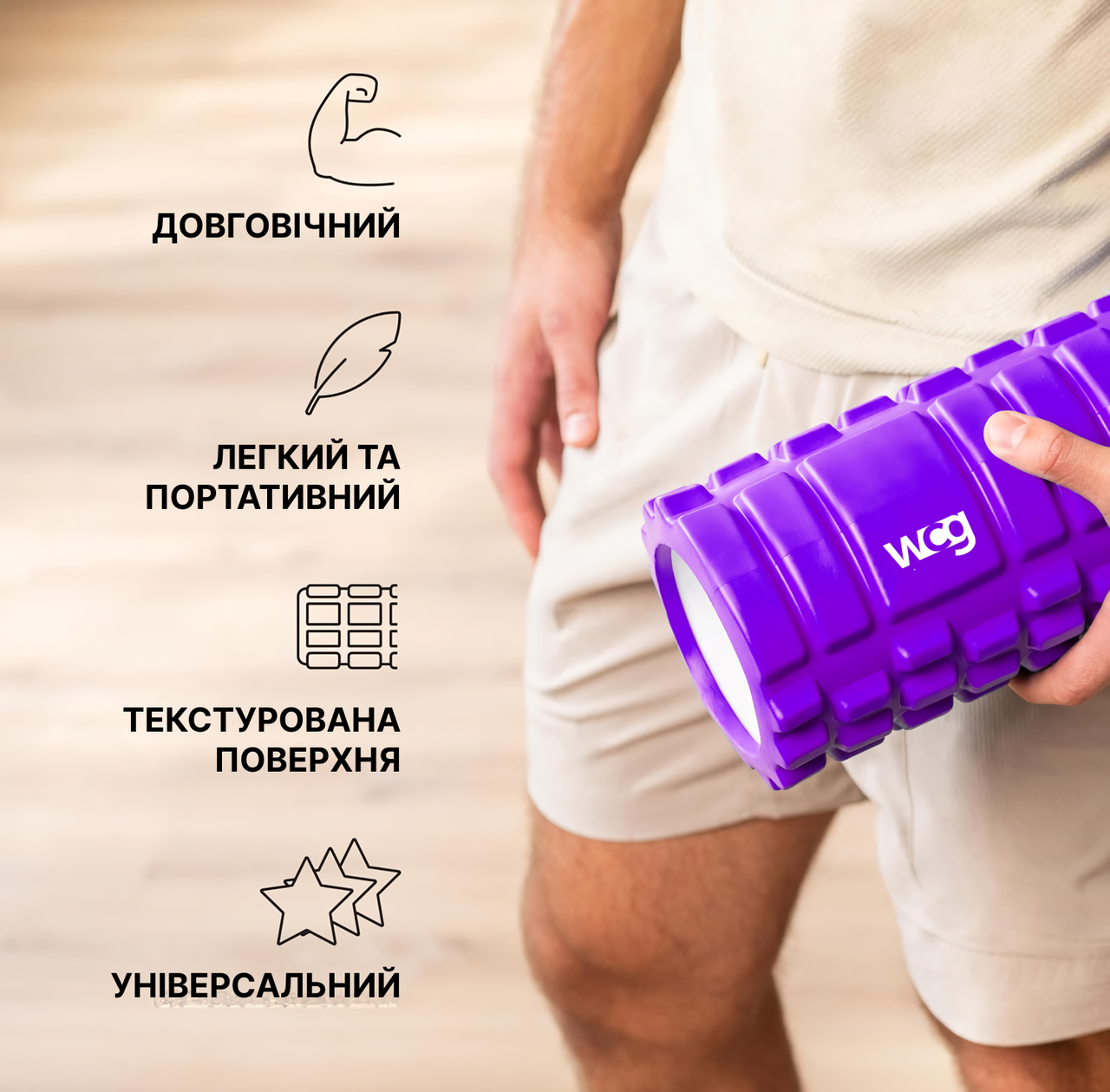 Масажний ролер-валик WCG K1 для спини/йоги та фітнесу Фіолетовий (K1.1b) - фото 6