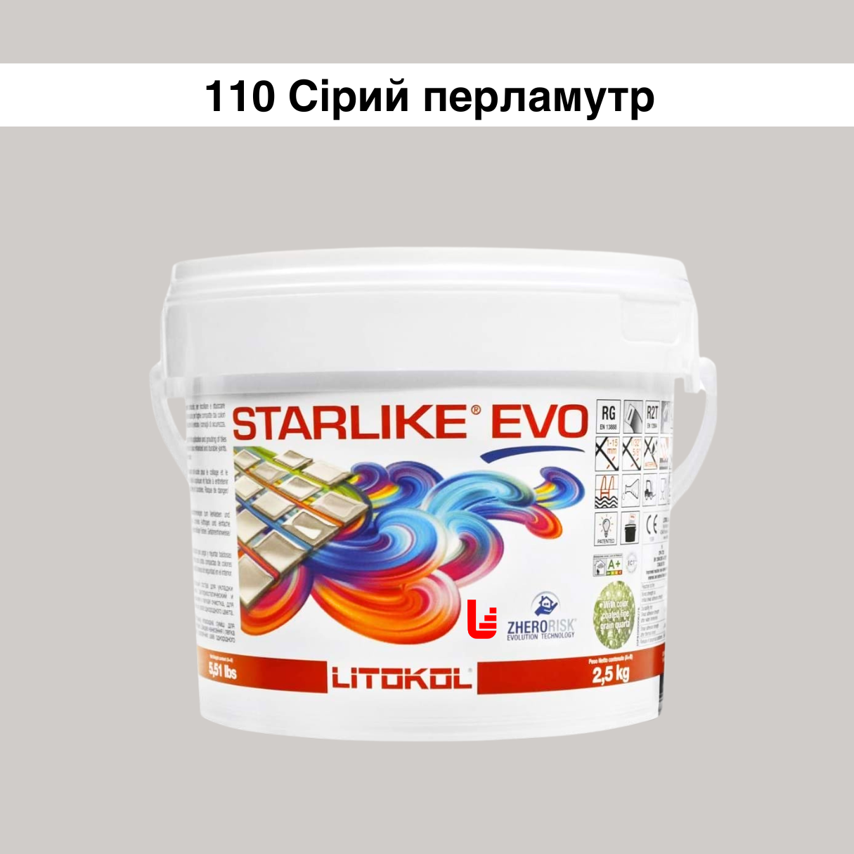 Затирка для плитки епоксидна Litokol Starlike EVO 2,5 кг 110 Сірий перламутр (STEVOGPR02.5)