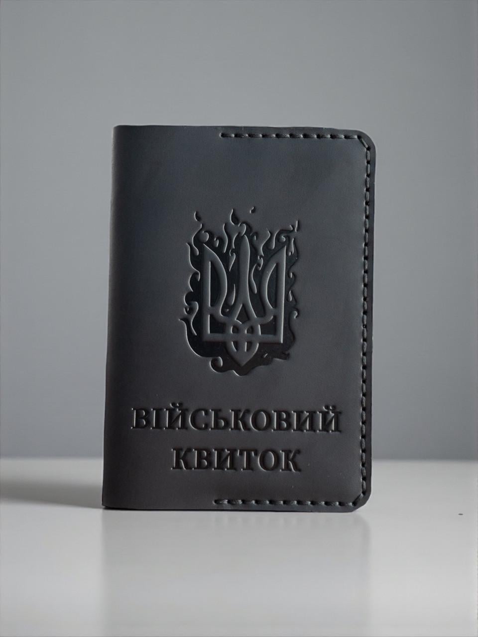 Обложка на военный билет кожаная с Трезубцем ручной работы Черный (2705849261)