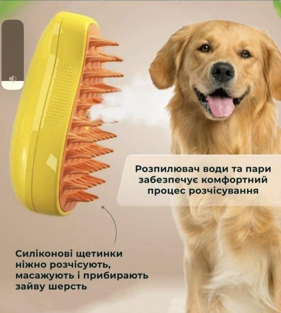 Щітка-масажер Pet massage comb 3в1 для вичісування собак та кішок з паровим розпилювачем - фото 4