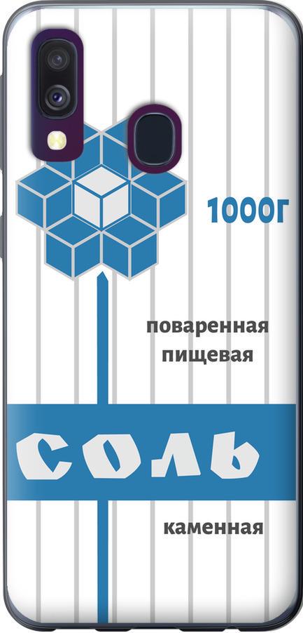 Чехол на Samsung Galaxy A40 2019 A405F Соль (4855u-1672-42517)