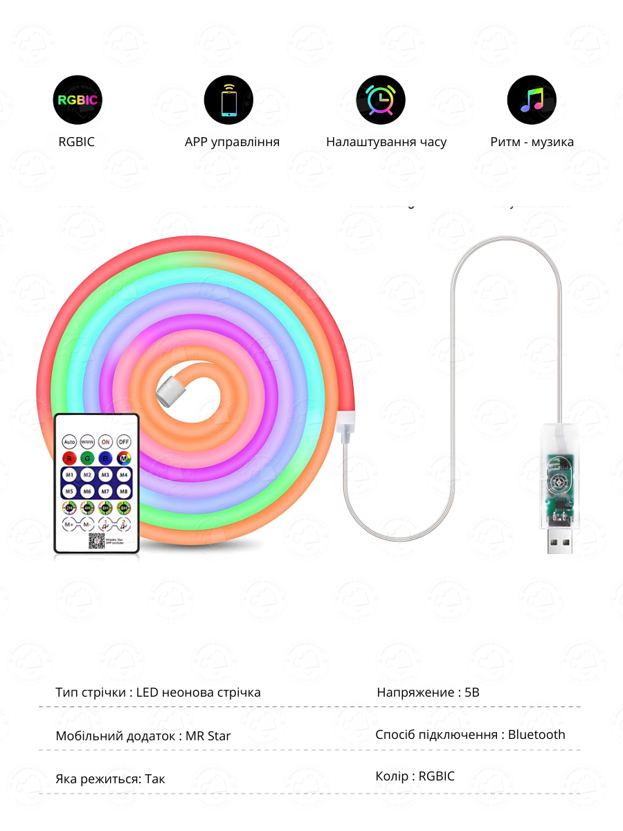 Лента умная неоновая RGB/LED USB/Bluetooth с пультом 5 м Белый (2660334341) - фото 11 Лента умная неоновая RGB/LED USB/Bluetooth с пультом 5 м Белый (2660334341) - фото 11