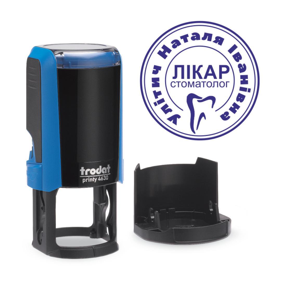 Печать Врача на автоматическом оснащении Trodat 4630 d 30 мм с колпачком Синий (Л10/4630/BL)