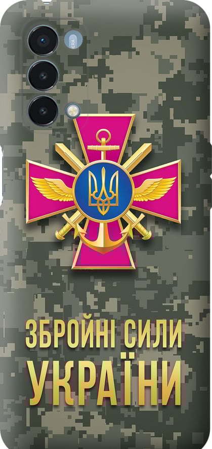 Чехол на OnePlus Nord N200 5G ЗСУ (5269u-2956-42517) Чехол на OnePlus Nord N200 5G ЗСУ (5269u-2956-42517)