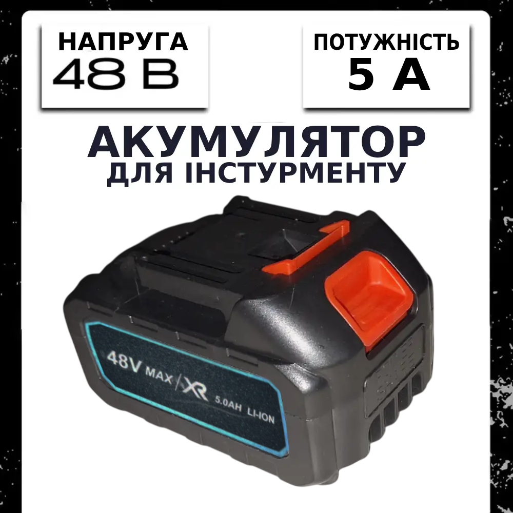 Аккумулятор для электроинструментов 48 В 5,0 Ah (27717764) - фото 2