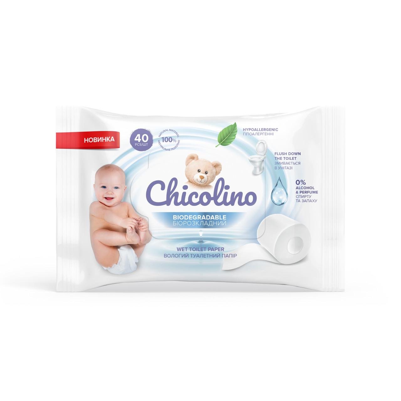 Туалетная бумага влажная для детей и взрослых Chicolino биоразлагаемая 40 шт. (2322939866)