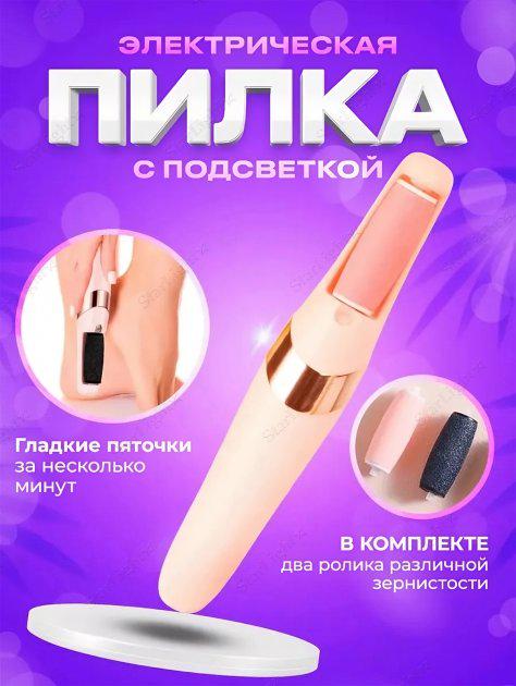 Пемза для ніг BRS педикюрна пилка для чищення п'ят Pink (397597500) - фото 2