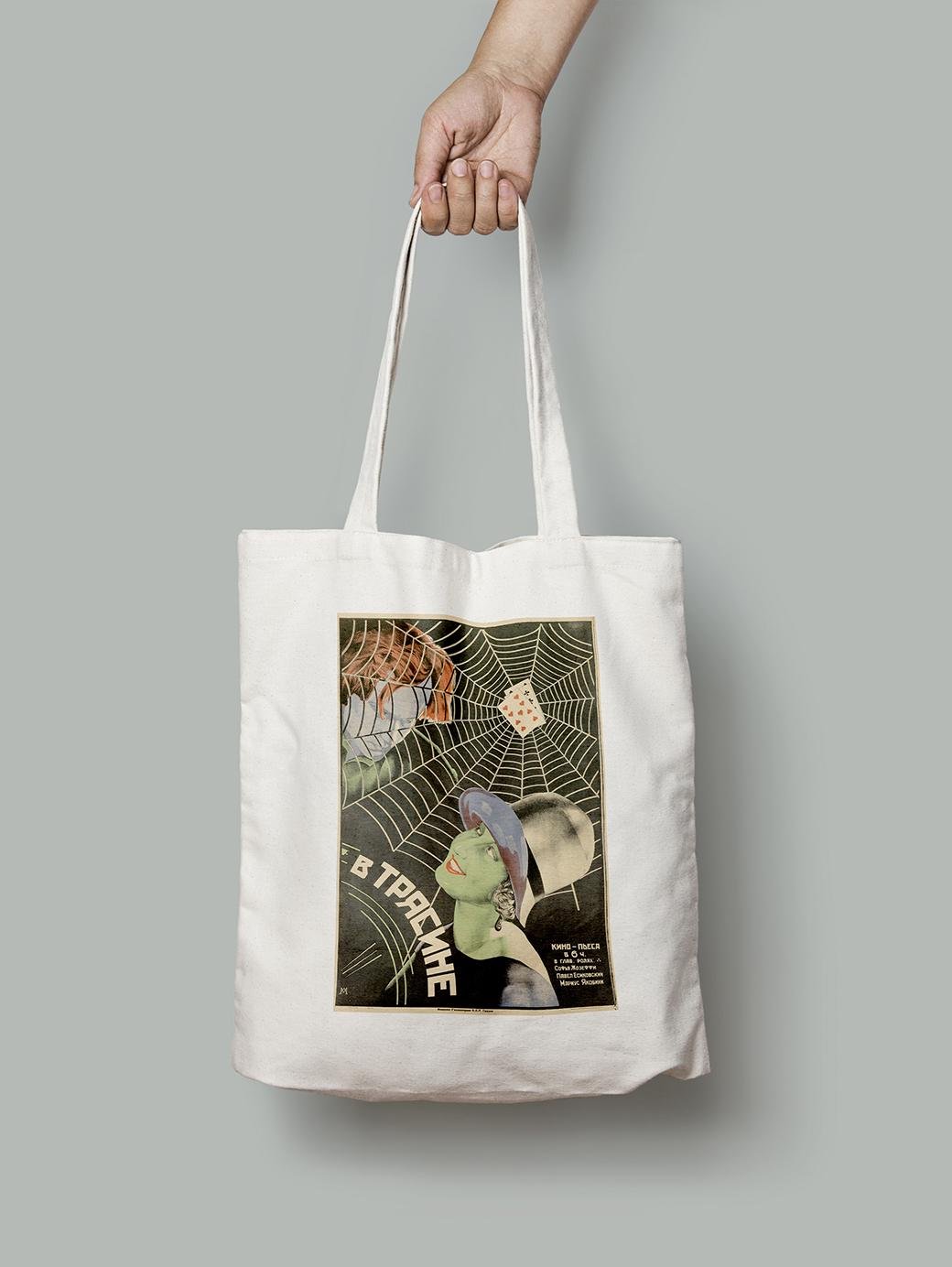 Эко-сумка В трясине 1927. Режиссёр Иван Перестиани художник Максим Литвак шопер (Afisha1857003_Bag)