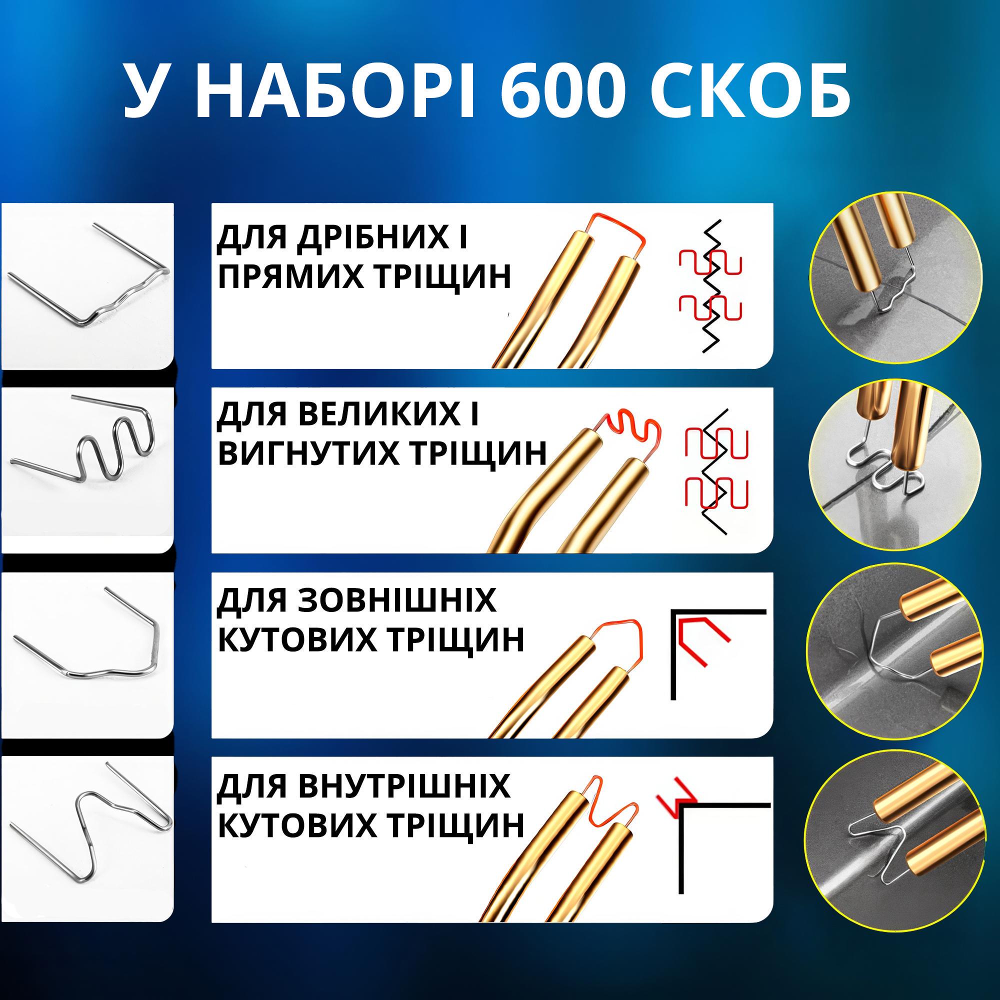 Набір скоб для термостеплера для ремонту пластикових деталей кейс 600 скоб (NABSKO-0006) - фото 4