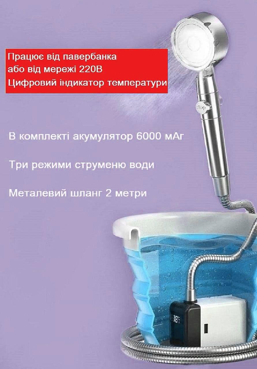 Душ портативный на аккумуляторе Li-ion 6000 мАч - фото 2