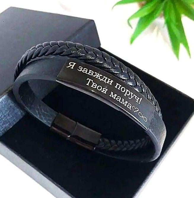 Браслет со знаком бесконечности мужской с гравировкой надписи в коробочке 20 см Черный (BR22E) Браслет со знаком бесконечности мужской с гравировкой надписи в коробочке 20 см Черный (BR22E)