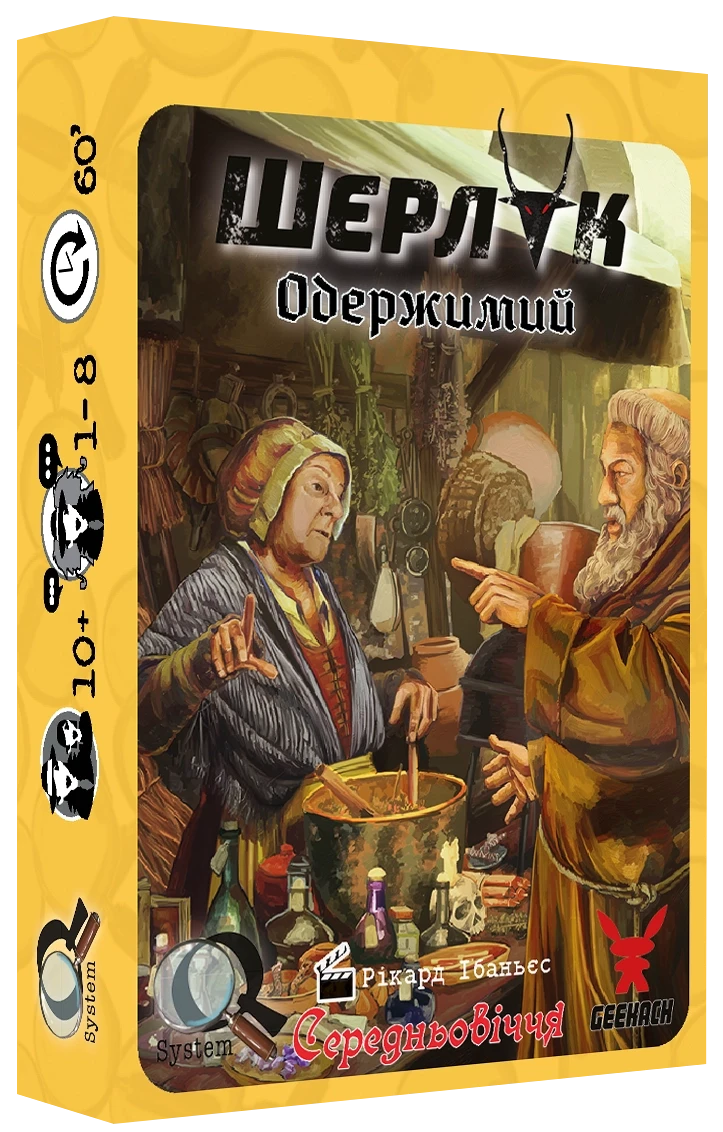 ᐉ Настольная игра Шерлок Средневековья 3 игры Одержимый/За закрытой дверью/Купец  (1906218563) • Купить в Киеве, Украине • Лучшая цена в Эпицентр