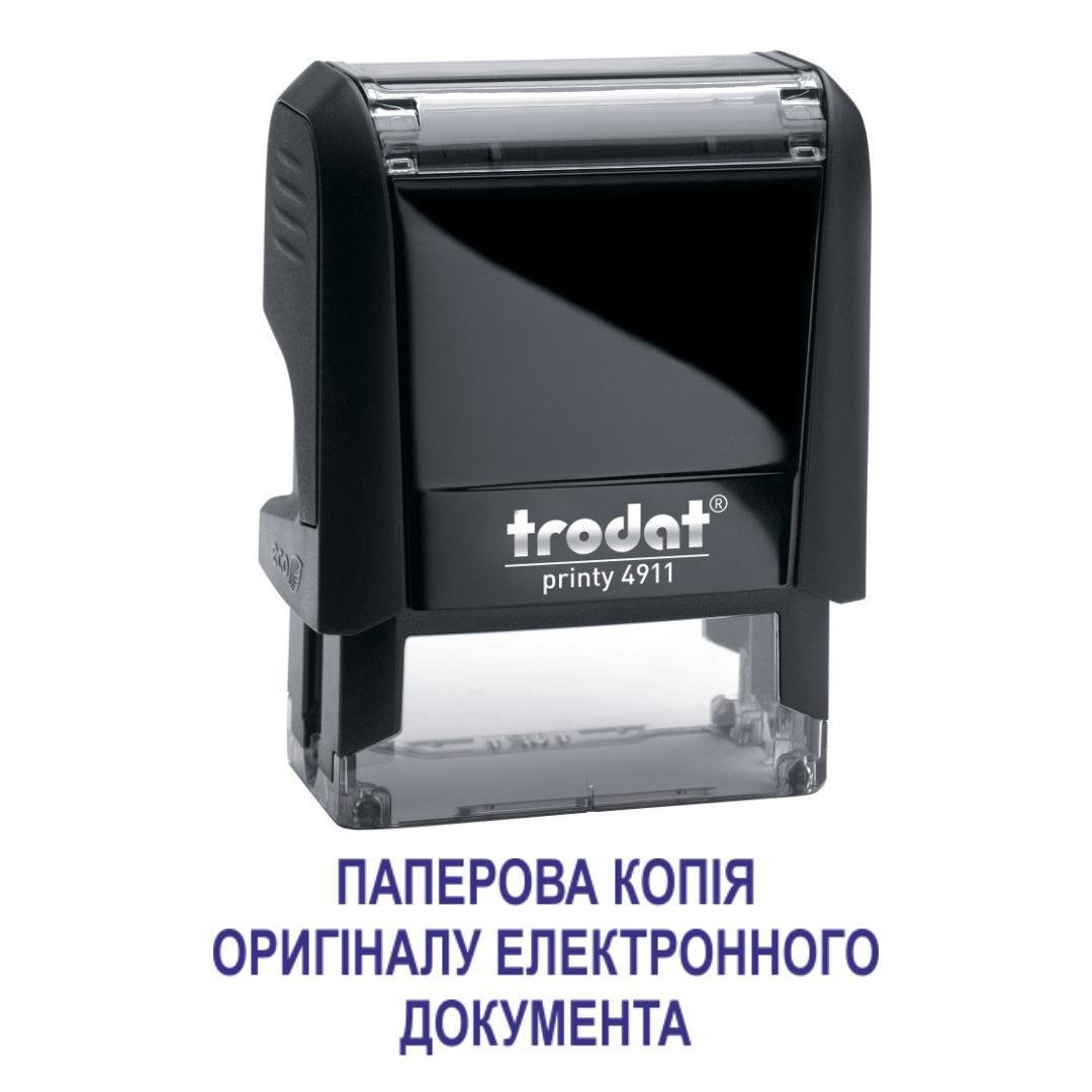 Штамп "ПАПЕРОВА КОПІЯ ОРИГІНАЛУ ЕЛЕКТРОННОГО ДОКУМЕНТА" на автоматическом оснащении Trodat 4911 38х14 мм Черный (2701972703)