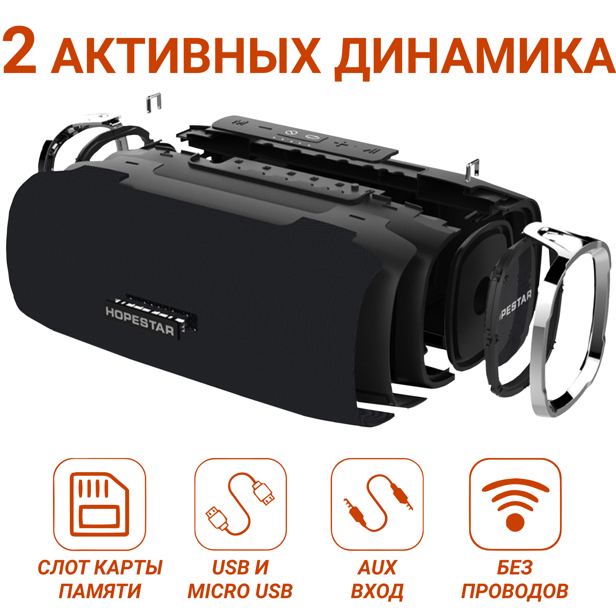 Акустична система Hopestar А6 чорна - фото 10 Акустична система Hopestar А6 чорна - фото 10