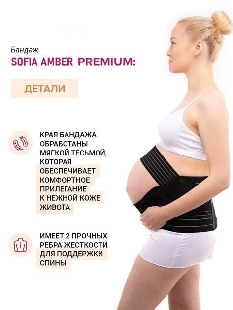 Пояс-бандаж для беременных Sofia Amber родильный и послеродовой М Черный (2927) - фото 4 Пояс-бандаж для беременных Sofia Amber родильный и послеродовой М Черный (2927) - фото 4