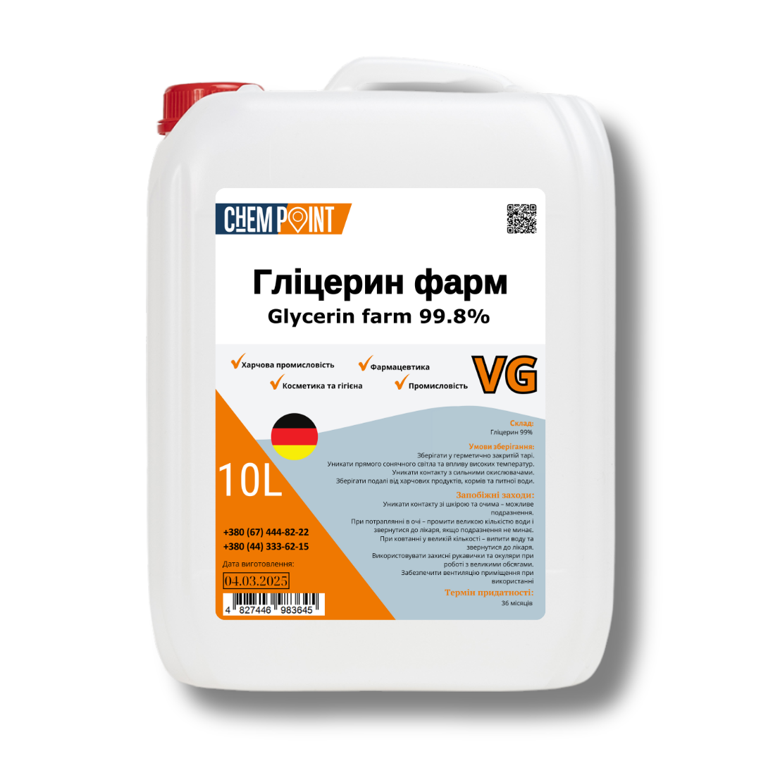 Глицерин фармакопейный пищевой 99,8% 10 л