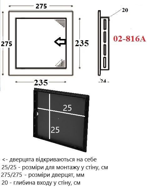 Ревизионный люк АirRoxy 25/25 без замка Белый (02-816A) - фото 5