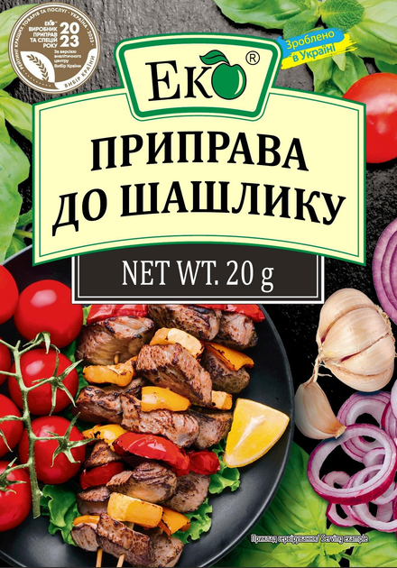 Приправа до шашлику Еко 20 г Приправа до шашлику Еко 20 г