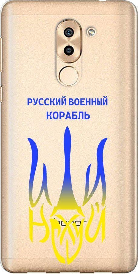 Чохол на Huawei Mate 9 Lite Російський військовий корабель іди на v7 (5261u-474-42517)