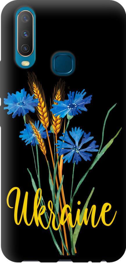 Чехол на Vivo Y17 Ukraine v2 (5445b-1447-42517) Чехол на Vivo Y17 Ukraine v2 (5445b-1447-42517)