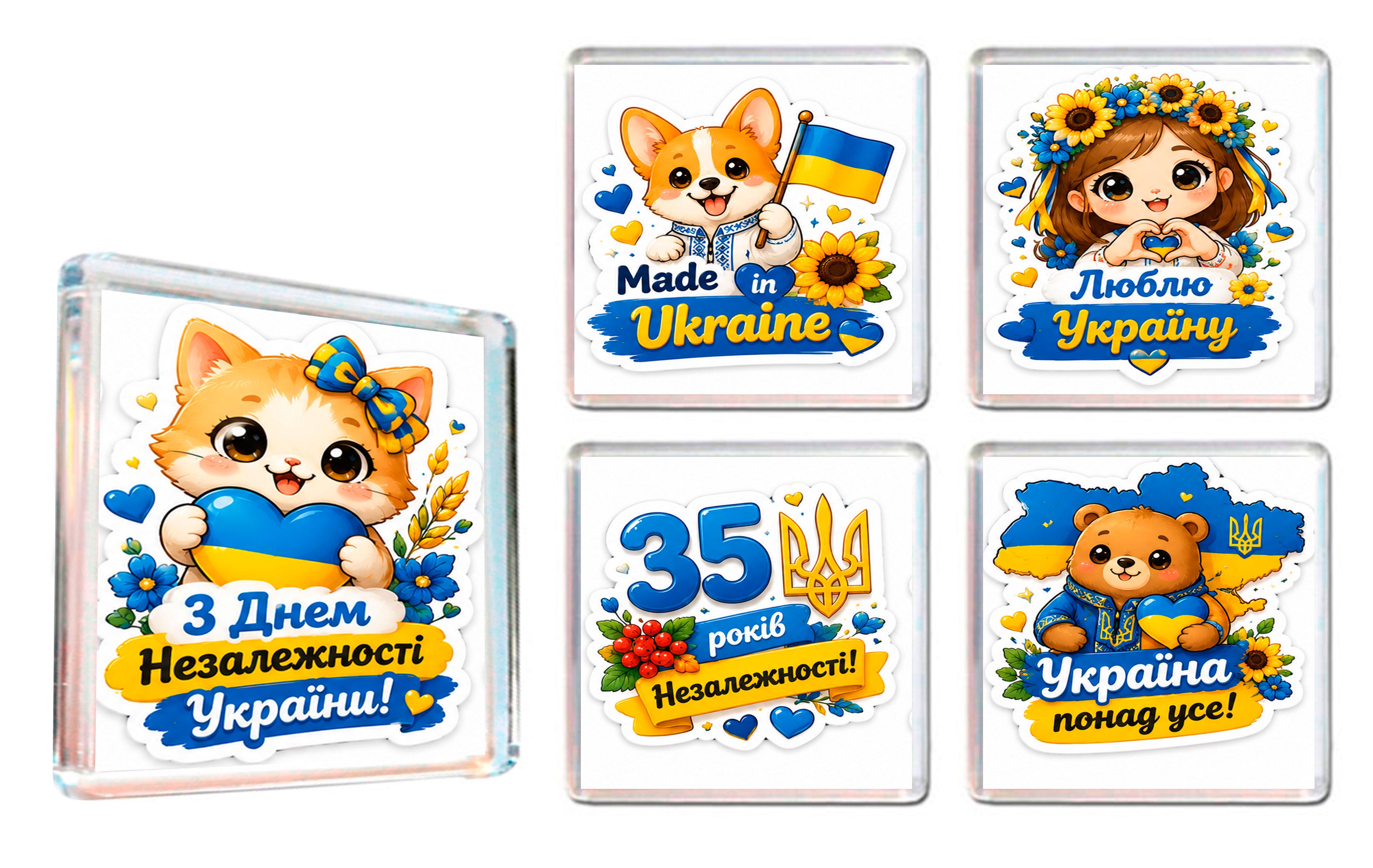 Магниты на холодильник APRIORI С Днем Независимости Украины 5 шт. (37217860)