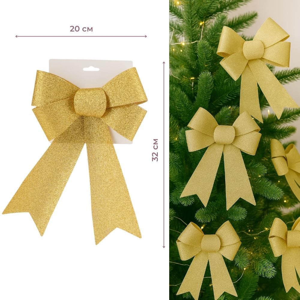 Бант блестящий 32 см Золотой (9245-011) - фото 2 Бант блестящий 32 см Золотой (9245-011) - фото 2