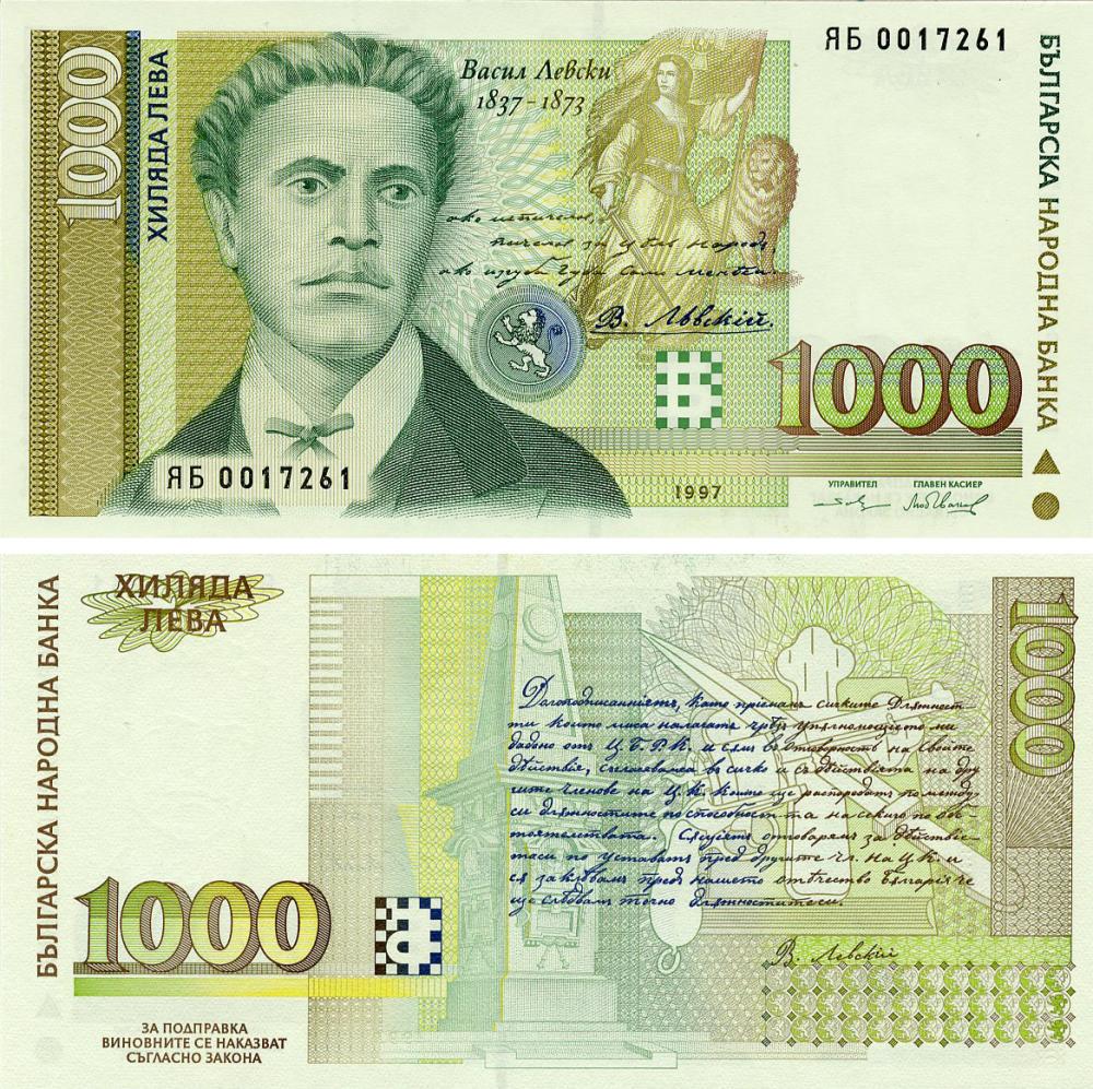 Коллекционная банкнота Болгария 1000 лев 1997 UNC P105 (Б21672)
