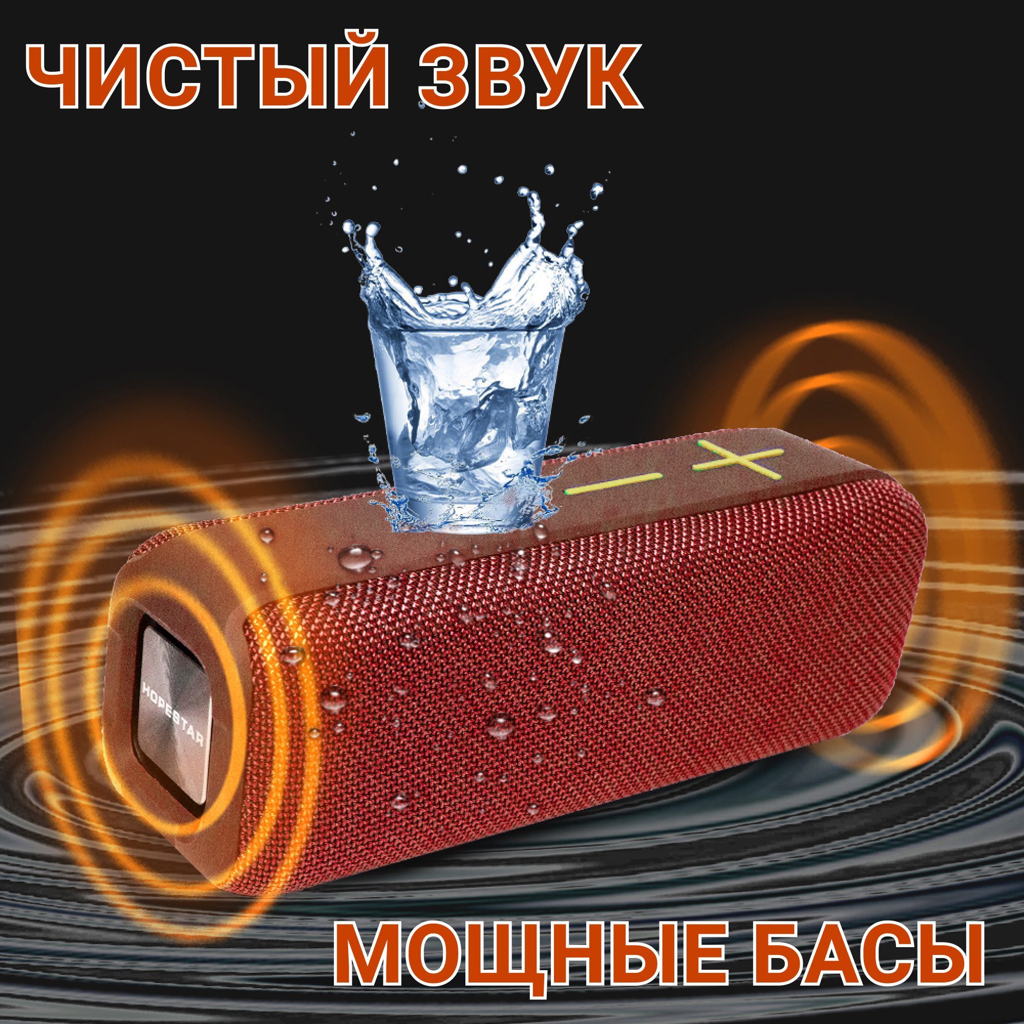 Акустическая система Hopestar P15 Красная - фото 6