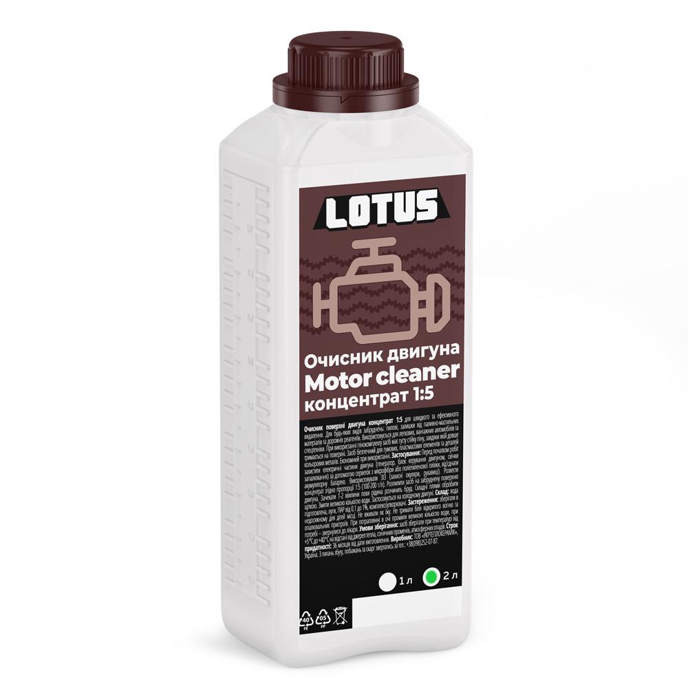 Очисник двигуна Lotus Motor Cleaner концентрат 1:5 2 л (2178744792) - фото 1