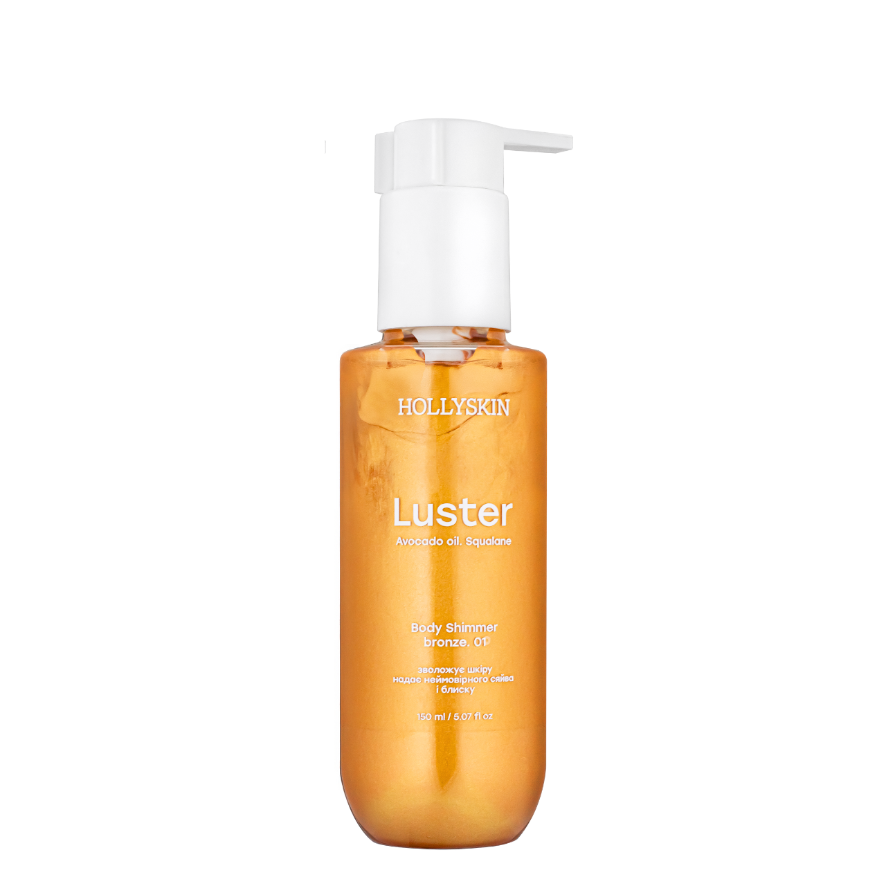 Шимер для тіла Hollyskin Luster Body 150 мл Bronze (13350931)