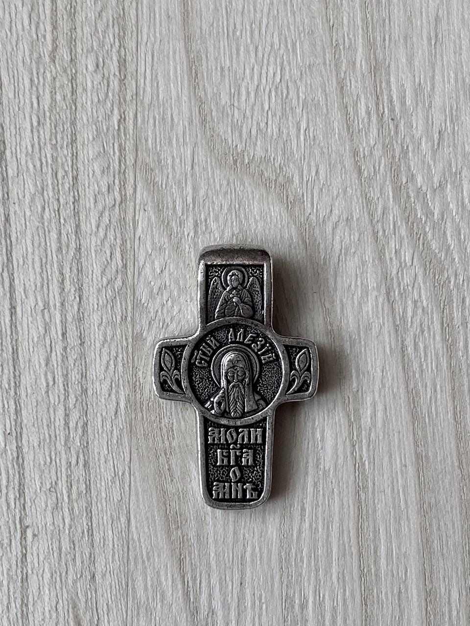 Підвіс іменний натільний хрест Олексій