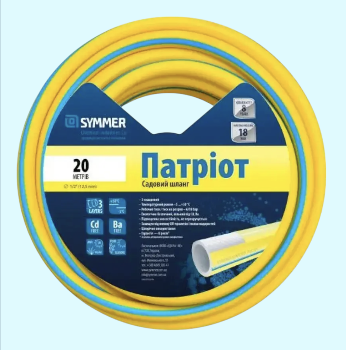 Шланг садовый SYMMER Garden Patriot 3/4" 18x2,0 мм 20 м (309)