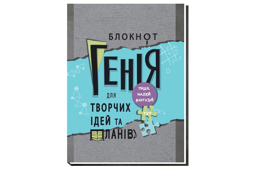Блокнот Wilhelm Buro для ідей та планів А5 в клітинку 80 арк. (A5130) - фото 1 Блокнот Wilhelm Buro для ідей та планів А5 в клітинку 80 арк. (A5130) - фото 1