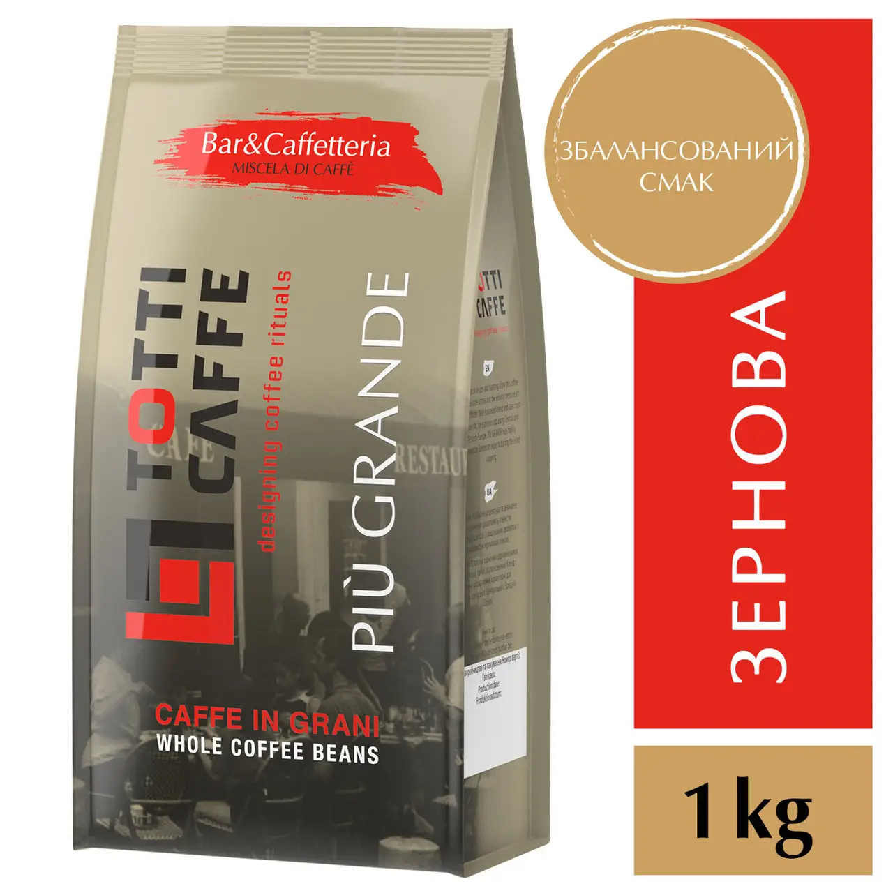 Кофе в зернах Piu Grande Roberto Totti арабика 1 кг - фото 2
