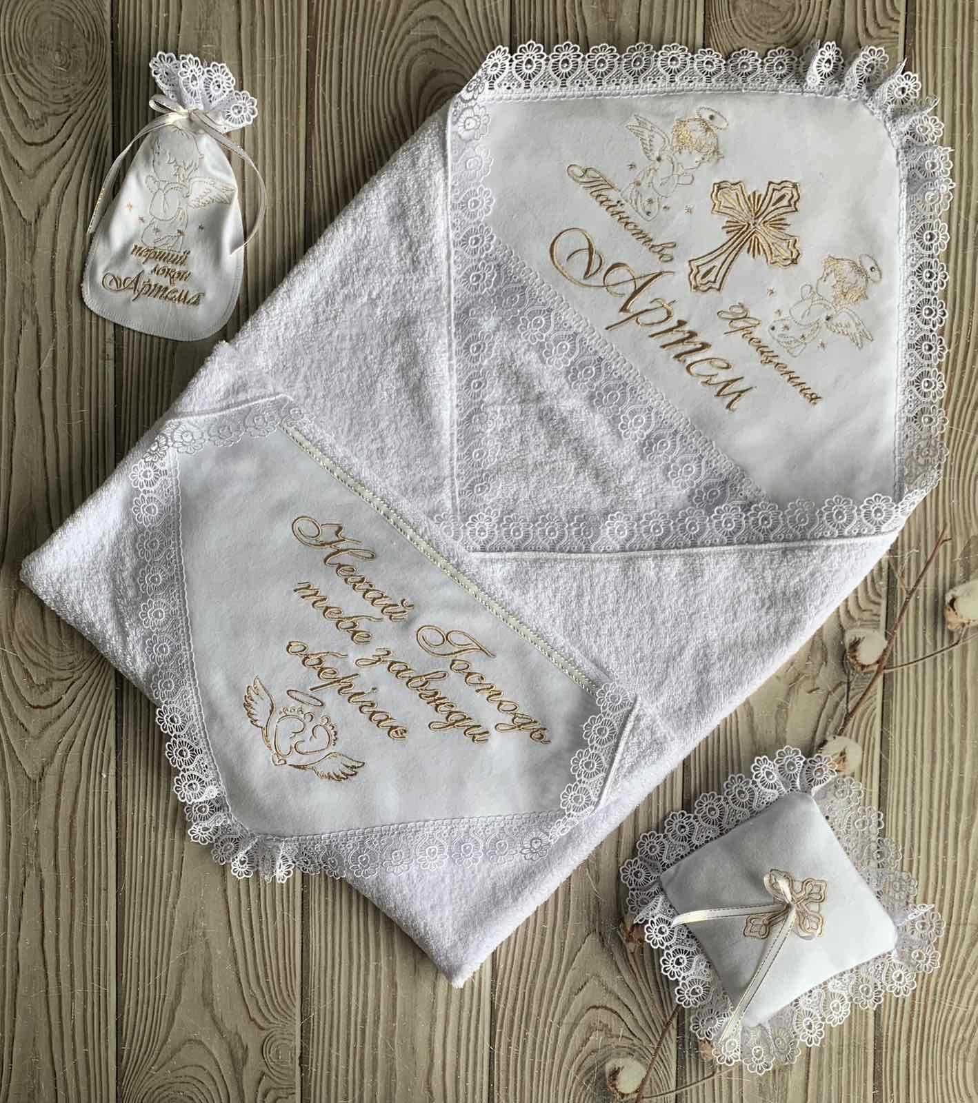 Крижма іменна махрова з вишивкою + подушечка для хрестика та мішечок для першого локона