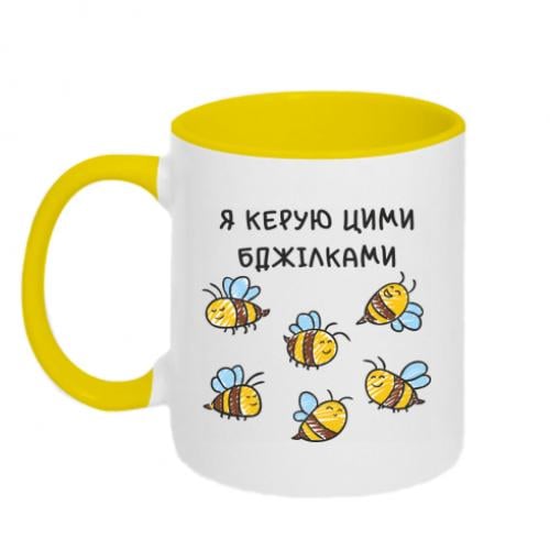 Чашка керамічна двоколірна "Я керую цими бджілками" 320 мл Біло-жовтий (18177103-34-206362)