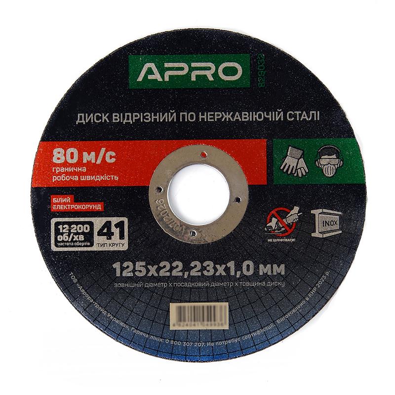 Диск відрізний по нержавіючій сталі Apro INOX 125х1,0х22,2 мм 10 шт. (829032)
