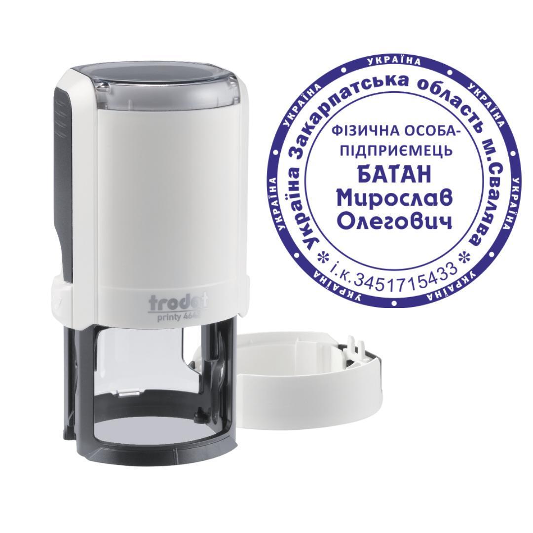 Печать ФОП на автоматическом оснащении Trodat Printy 4642 с колпачком Арктик (ФОП19/4642/A)