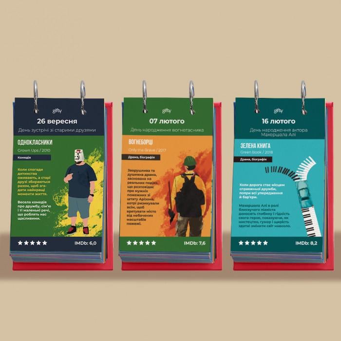 Календарь настольный Gifty 2026 КиноГод кинокалендарь/подборка фильмов/не привязан к году (0399) - фото 5