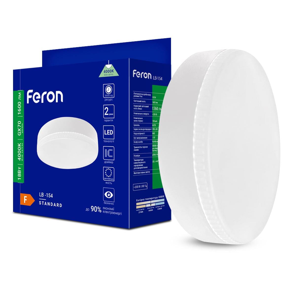 Светодиодная лампа Feron LB-154 18 Вт GX70 4000K (80985)