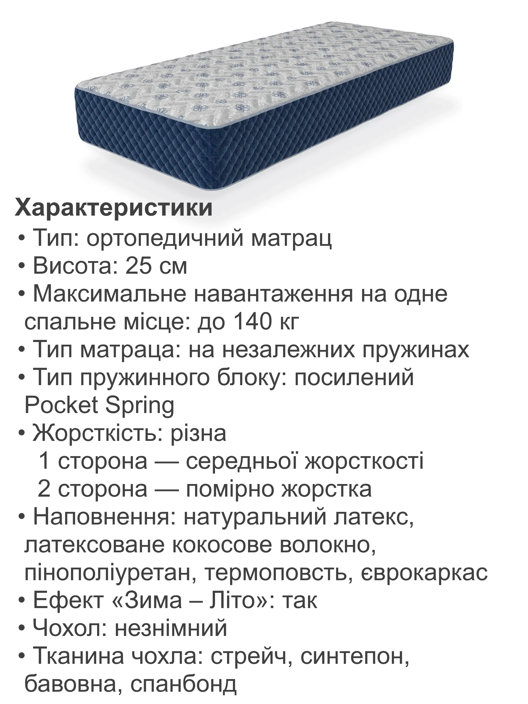 Матрас ортопедический Веллингтон на независимых пружинах 1600х2000 см (25447208) - фото 4
