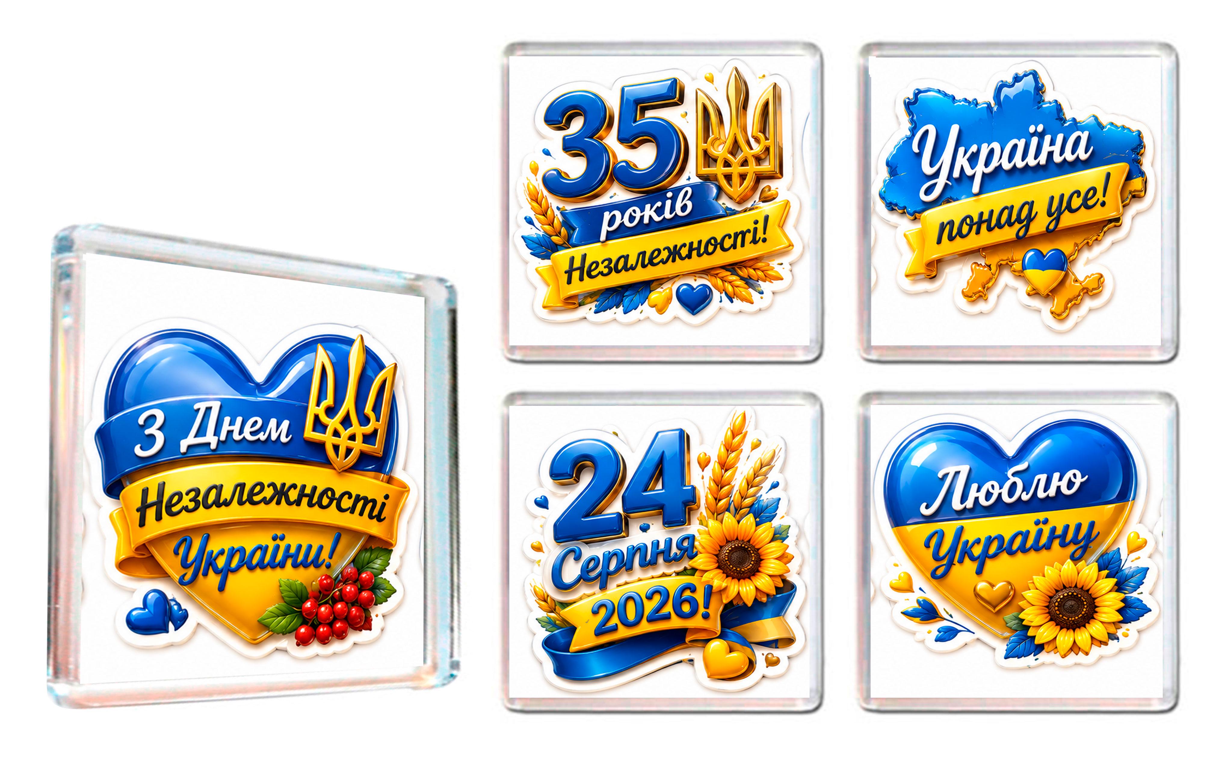 Магниты на холодильник APRIORI С Днем Независимости Украины 5 шт. (37217854) Магниты на холодильник APRIORI С Днем Независимости Украины 5 шт. (37217854)