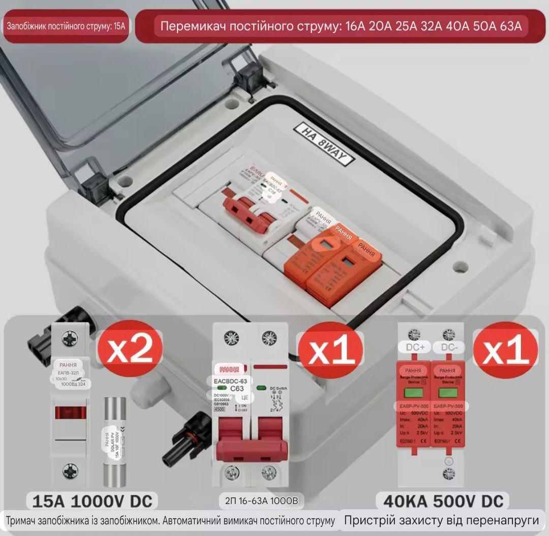 Коробка сонячна фотоелектрична комбайнерна із захистом від перенапруги блискавки - фото 5