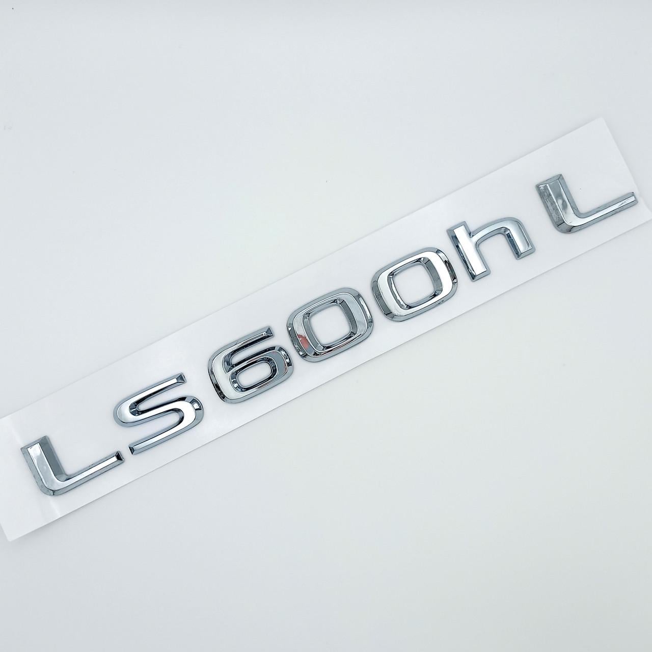 Эмблема надпись LS600hL Lexus ABS 22,5х2 см Хром глянцевый (2702888677)