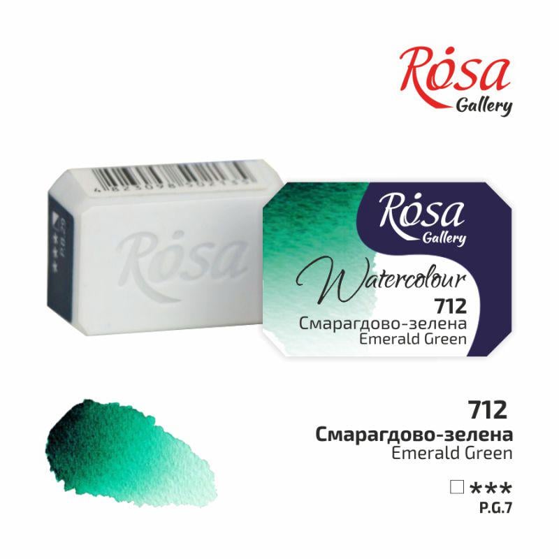 Акварельная краска ROSA Gallery кювета 2,5 мл Изумрудно-зеленый (343712)