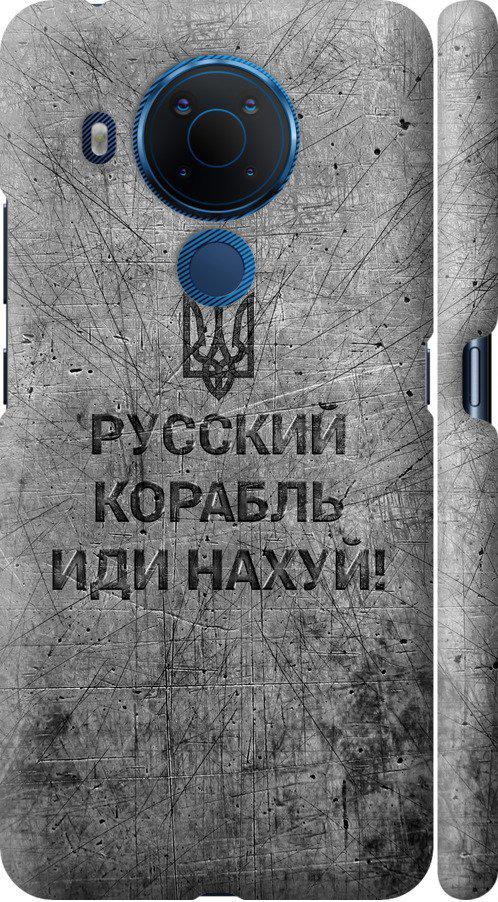 Чехол на Nokia 5.4 Русский военный корабль иди на v4 (5223m-2279-42517)